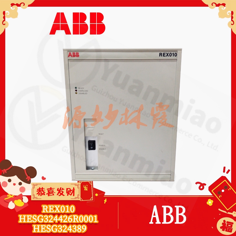 ABB RER133