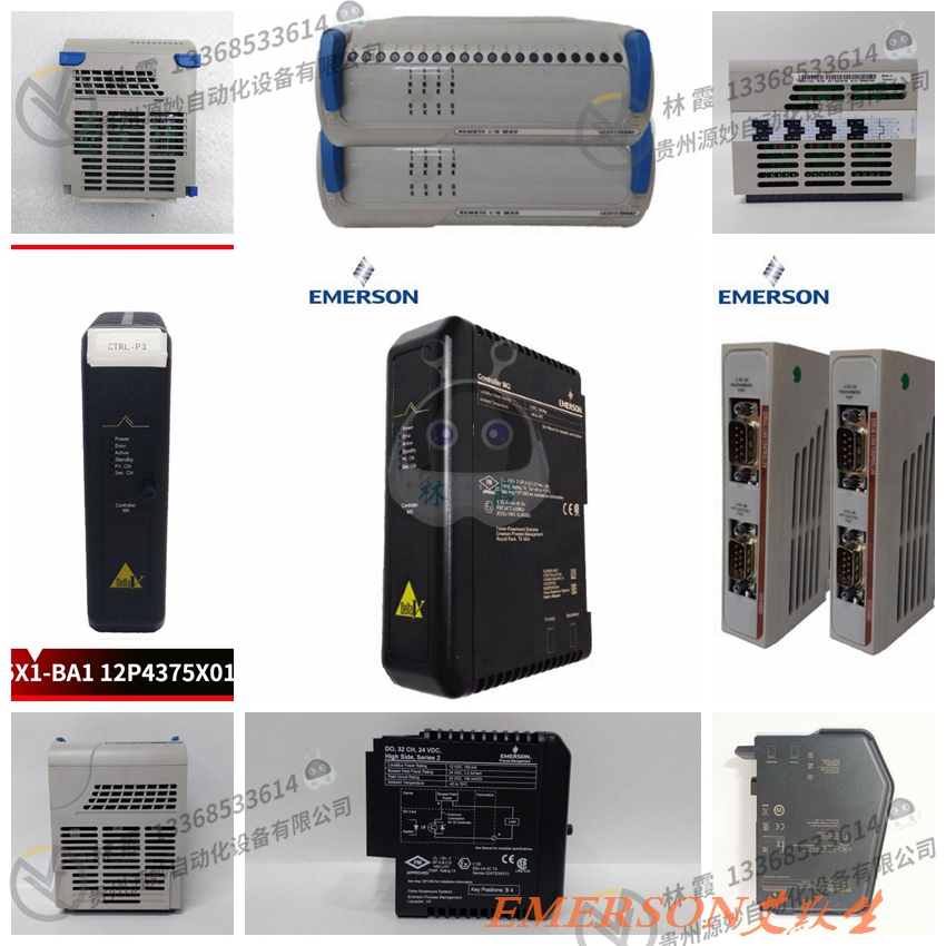 EMERSON艾默生 PC1250-1042