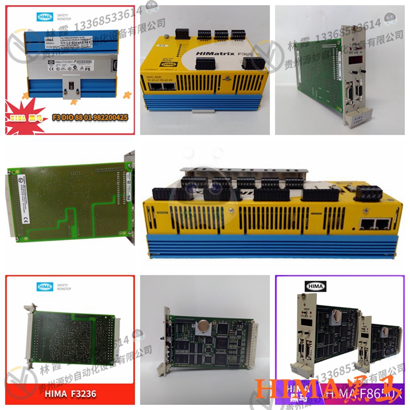 黑马 HIMA F2201 安全控制系统