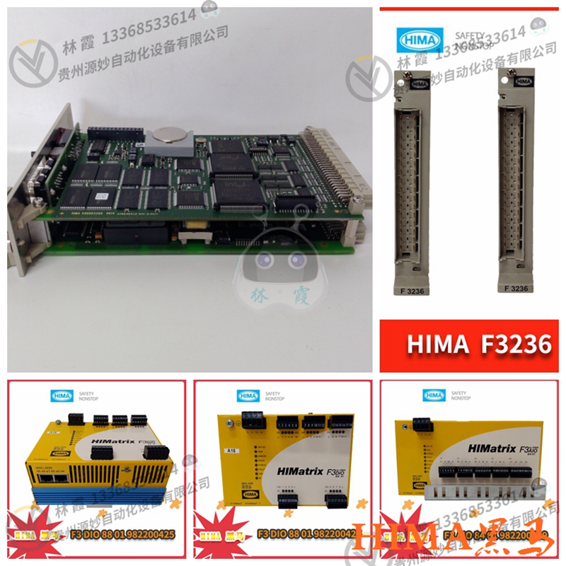 黑马 HIMA F3DIO8/801 安全控制系统