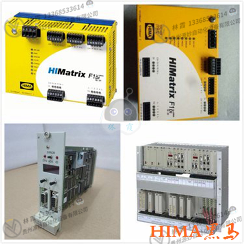 黑马 HIMA F3001 安全控制系统