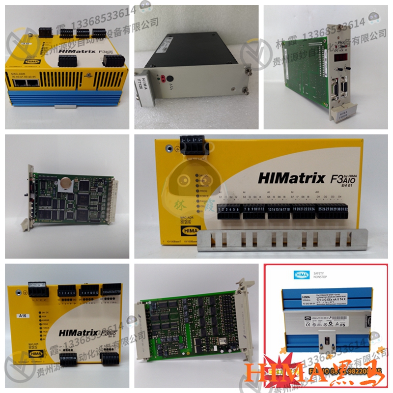 黑马 HIMA F3226A 安全控制系统