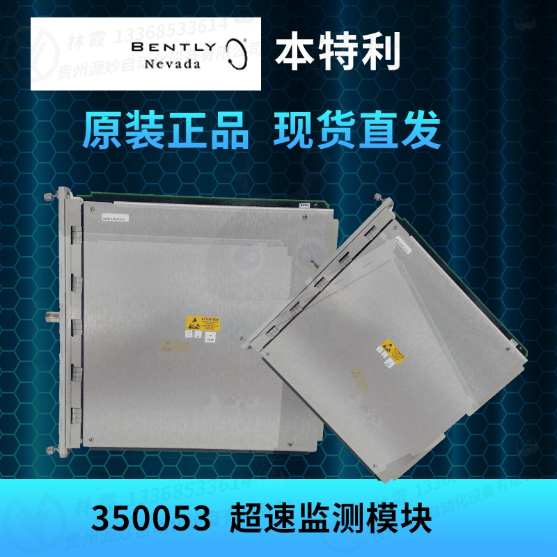 本特利3500/53控制器模块 现货 卡件 顺丰包邮
